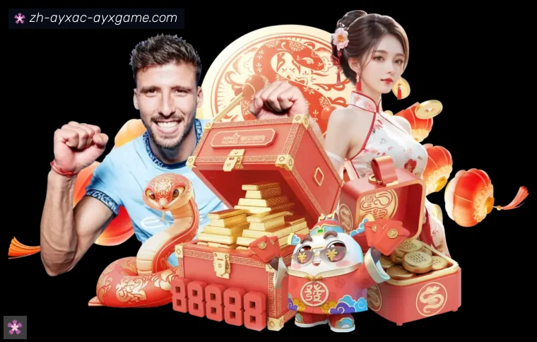 ayx爱游戏真人APP